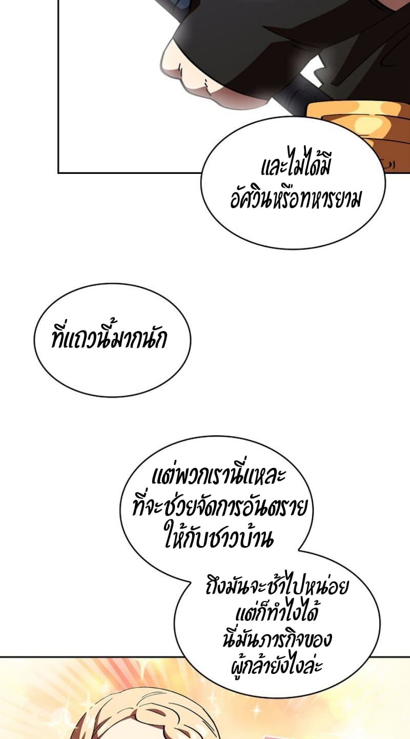 FFF-Class Trashero 19-19