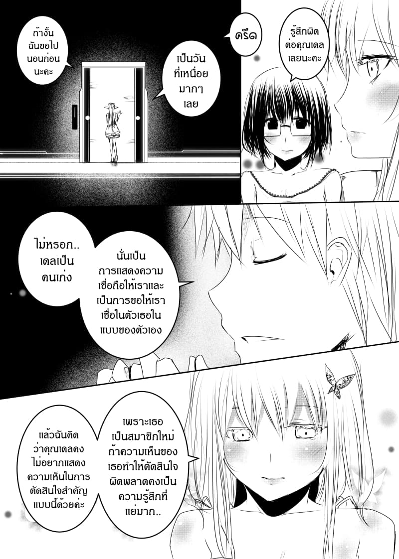 Path A waY 133-The Empire and Invitation (1)