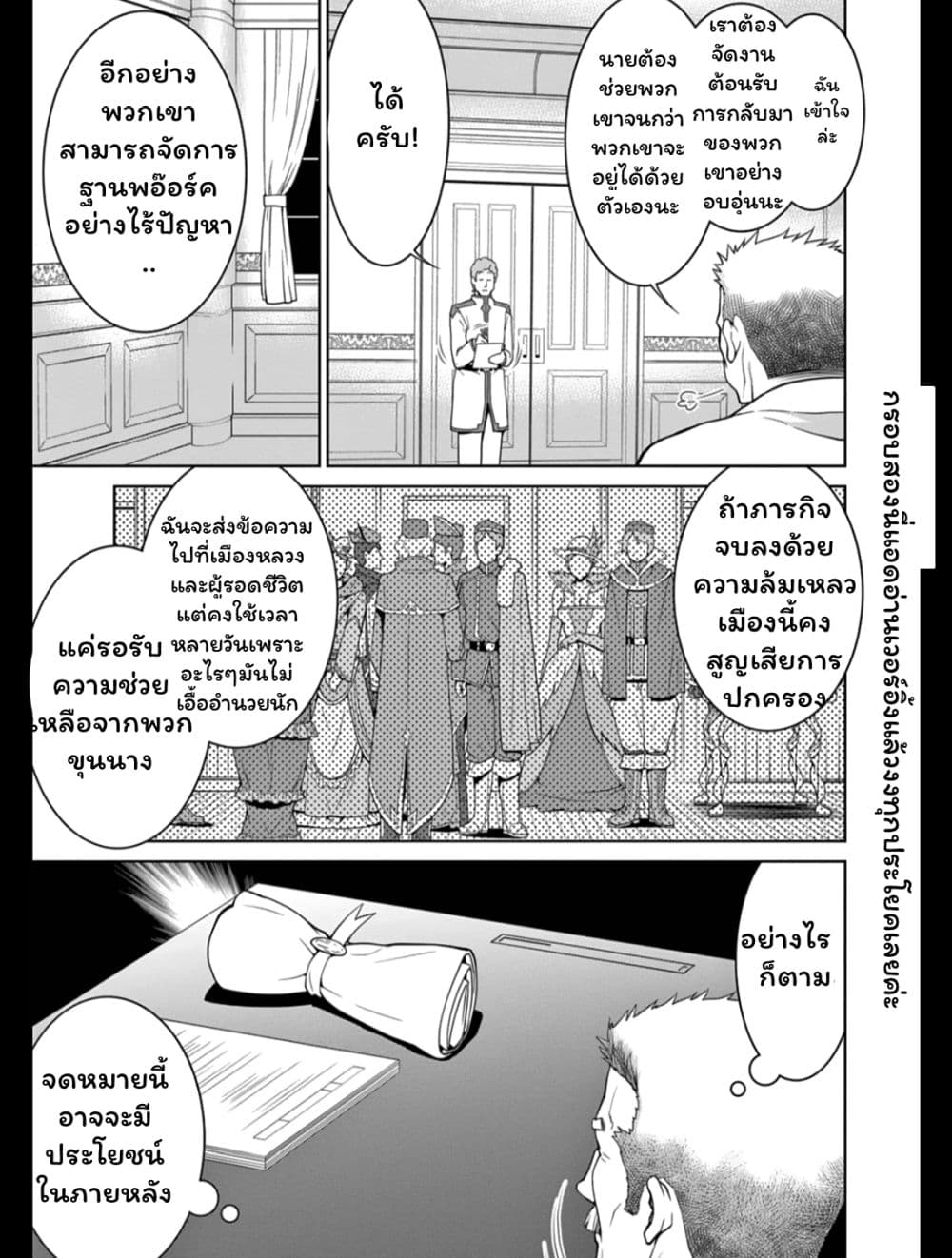 Legend (Takano Masaharu) 12-12