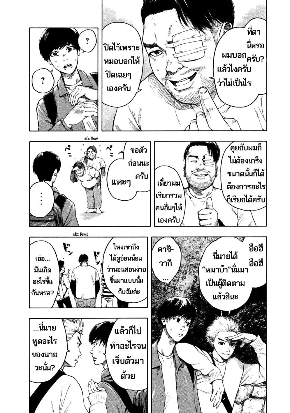 Shin'ai naru Boku e Satsui wo komete 1-1