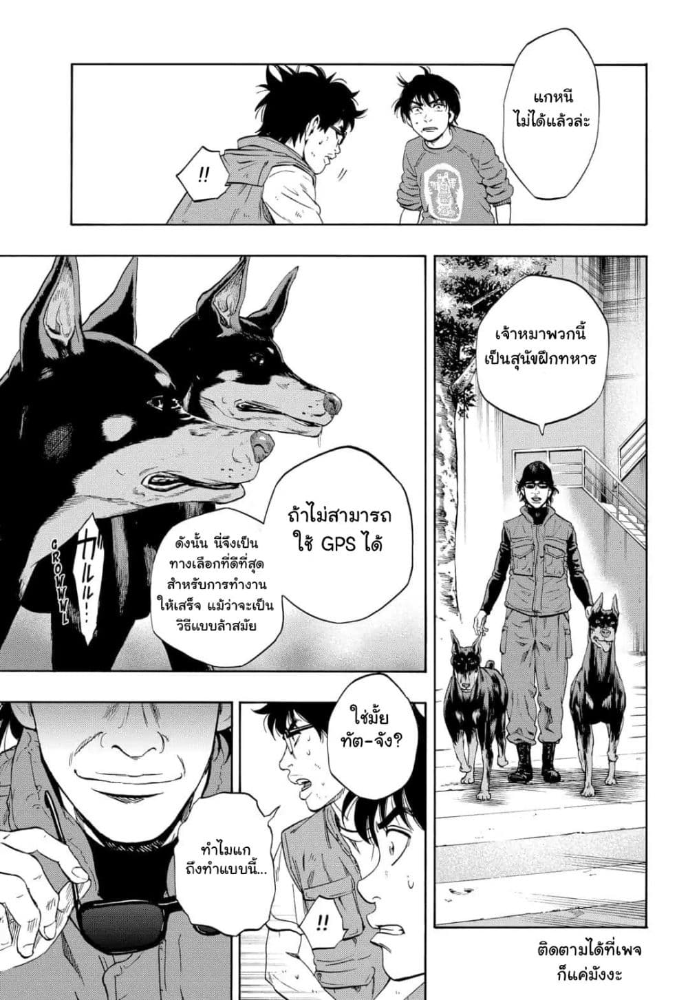 Arata Primal 1-1