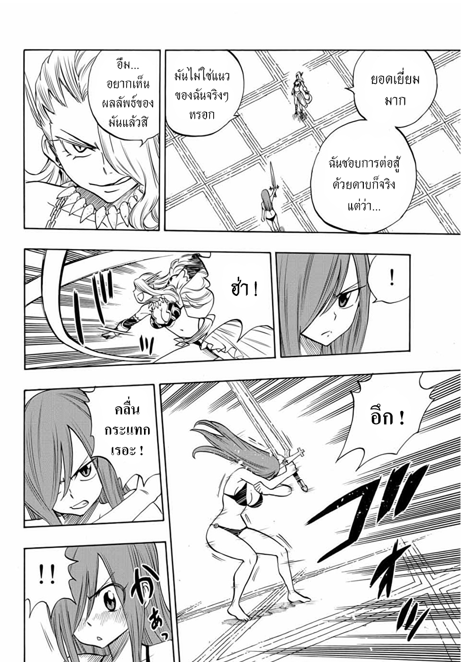 Fairy Tail: 100 Years Quest 10-การทำลายจิตใจของดิอาโบลอส