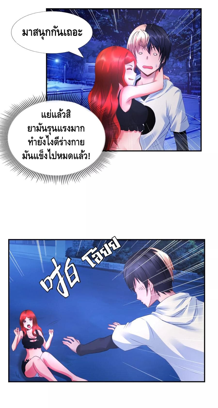 The Master Servant in The City ซินแสเกรียนเซียนฮวงจุ้ย 24-24