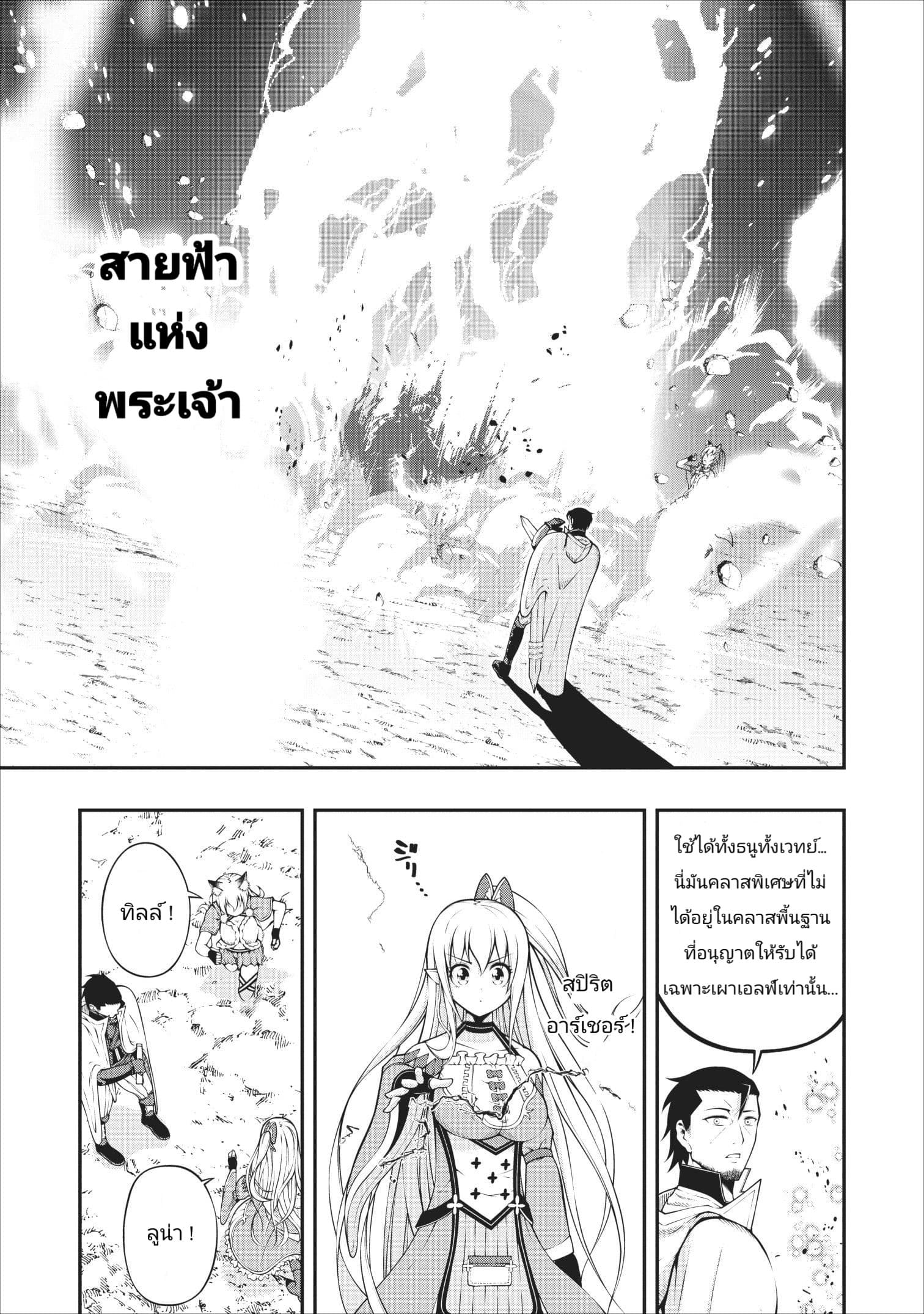 The Old Man Who Got a Second Round in Another World 3-3