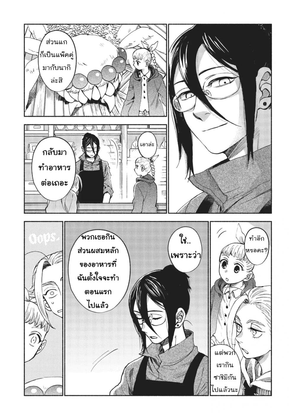 Owari Nochi, Asanagi Kurashi 9-9