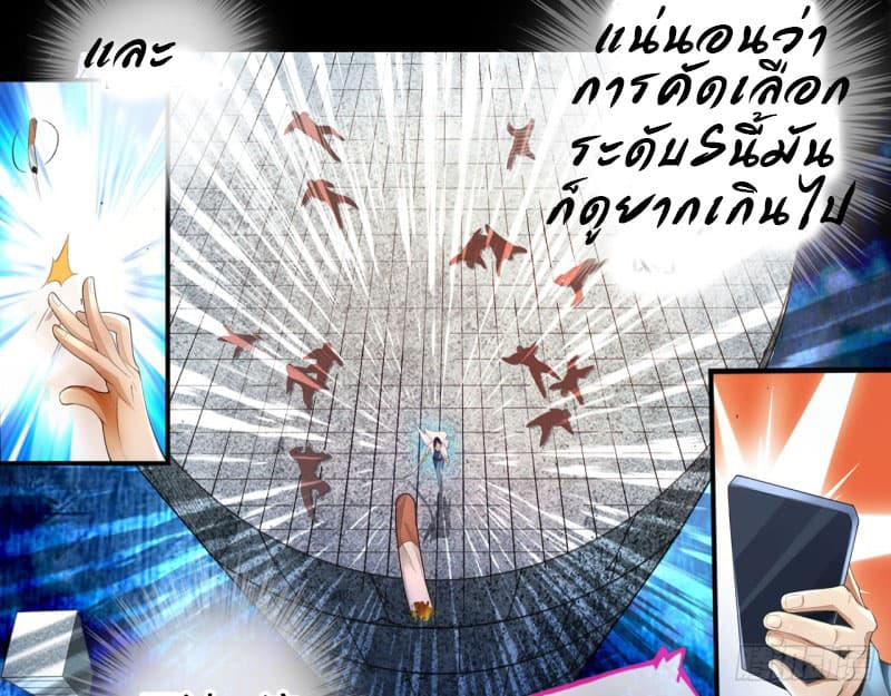 Strongest System 1-1