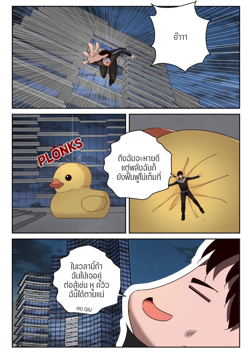 Strongest Abandoned Son บุรุษที่ถูกทอดทิ้ง 81-81