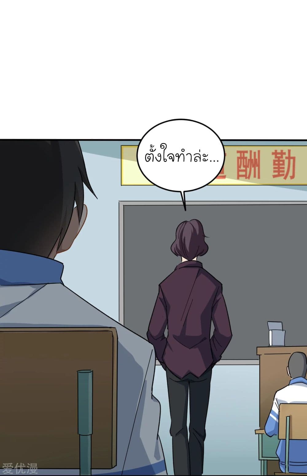 School Flower Master ระบบเรียนพาเซียนเรื่องรัก 3-3