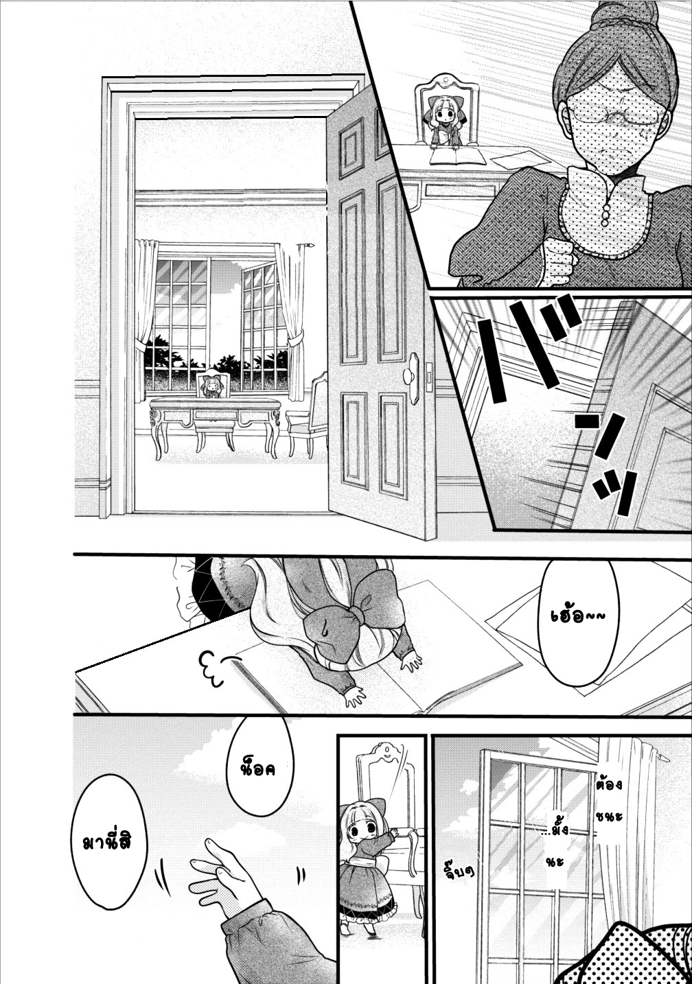 Isekai de Mofumofu Nadenade Suru Tame ni Ganbattemasu 7-7