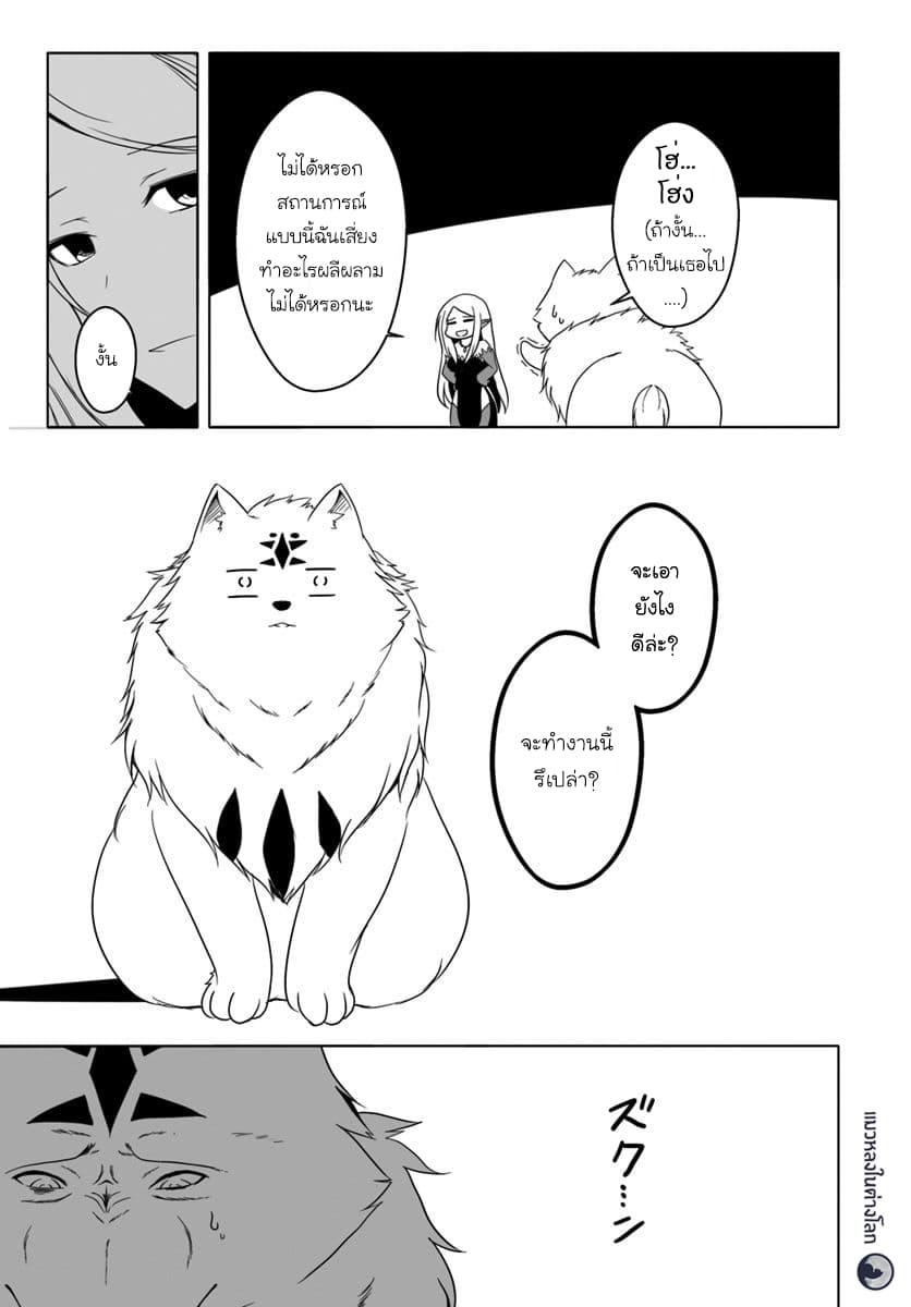 Wanwan Monogatari ~Kanemochi no Inu n shite to wa Itta ga, Fenrir ni shiro to wa Itte nee!~ 9-9