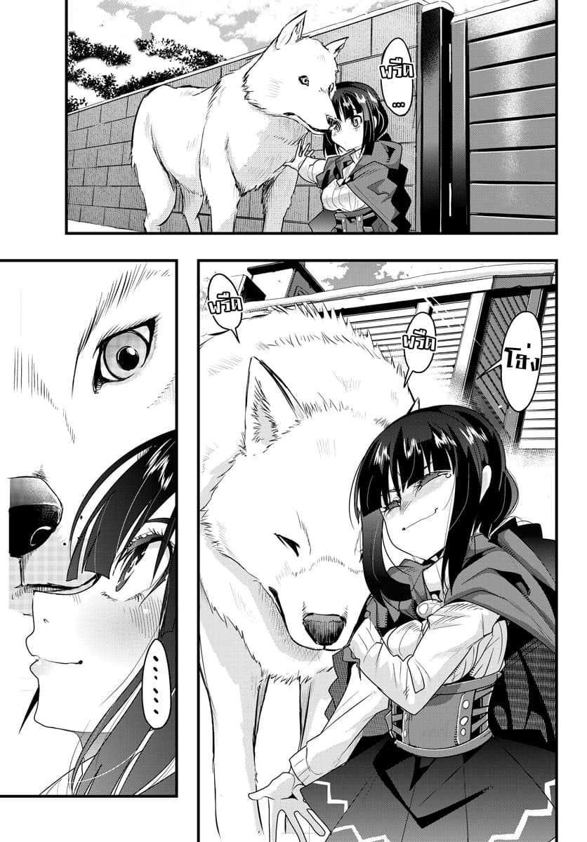 Yoku Wakaranai keredo Isekai ni Tensei Shiteita You Desu 9.2-ไม่ค่อยเข้าใจเท่าไหร่ แต่คงต้องออกเดินทางอีกครั้งแล้วล่ะ (2)