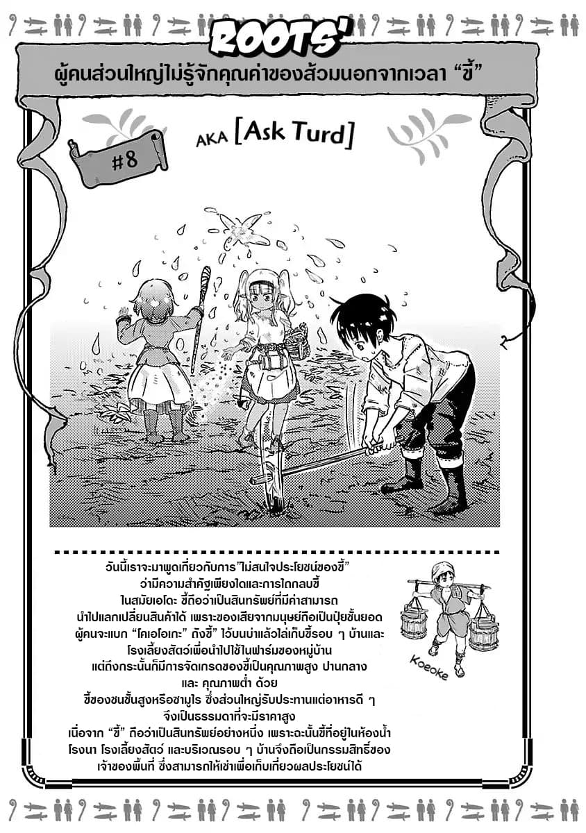 Isekai no Toire de Dai o suru ผู้กล้าส้วมทะลัก 15-15