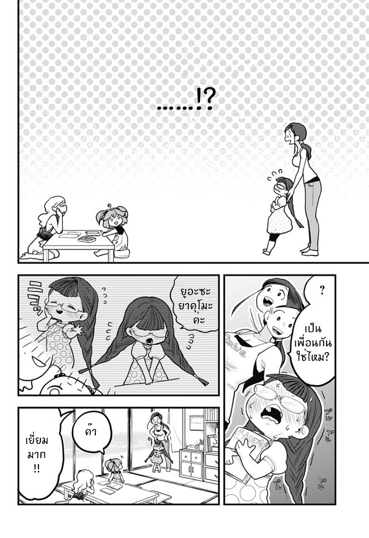 Tokedase! Mizore-chan 7-7