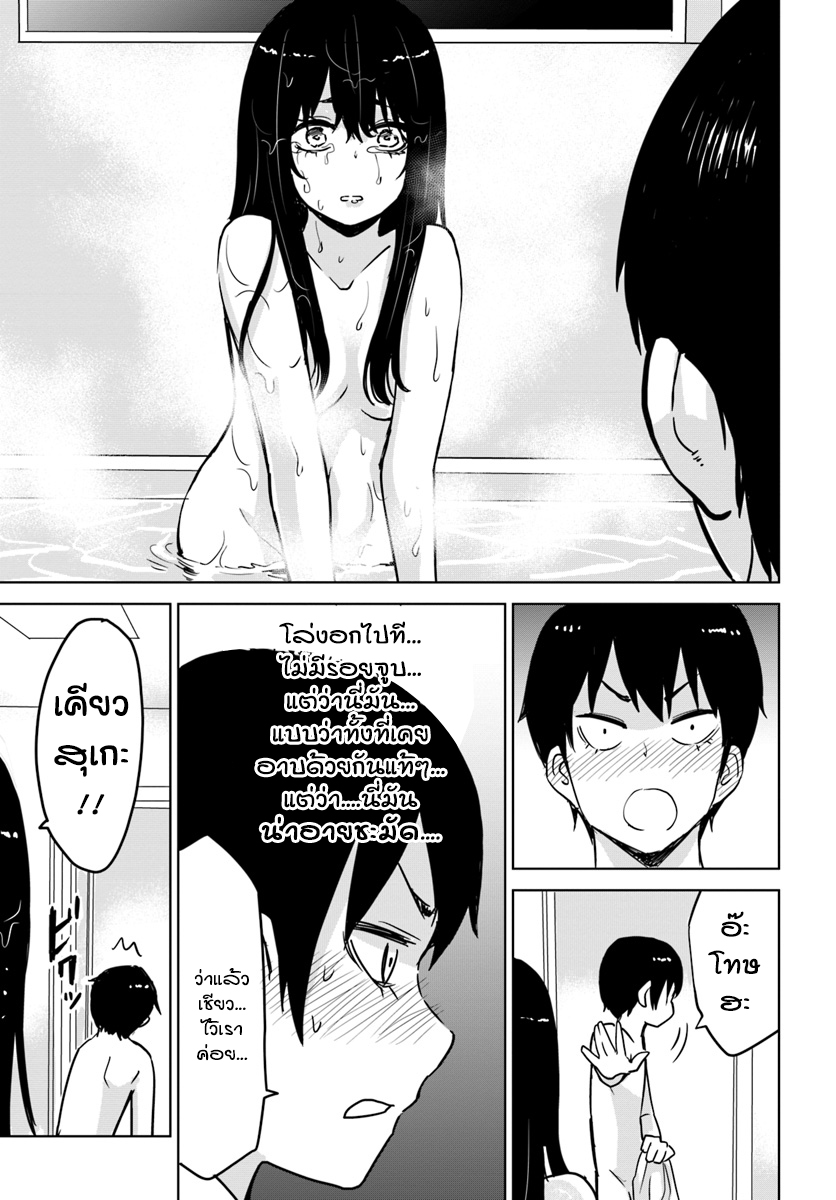 Mieruko-chan 7-7