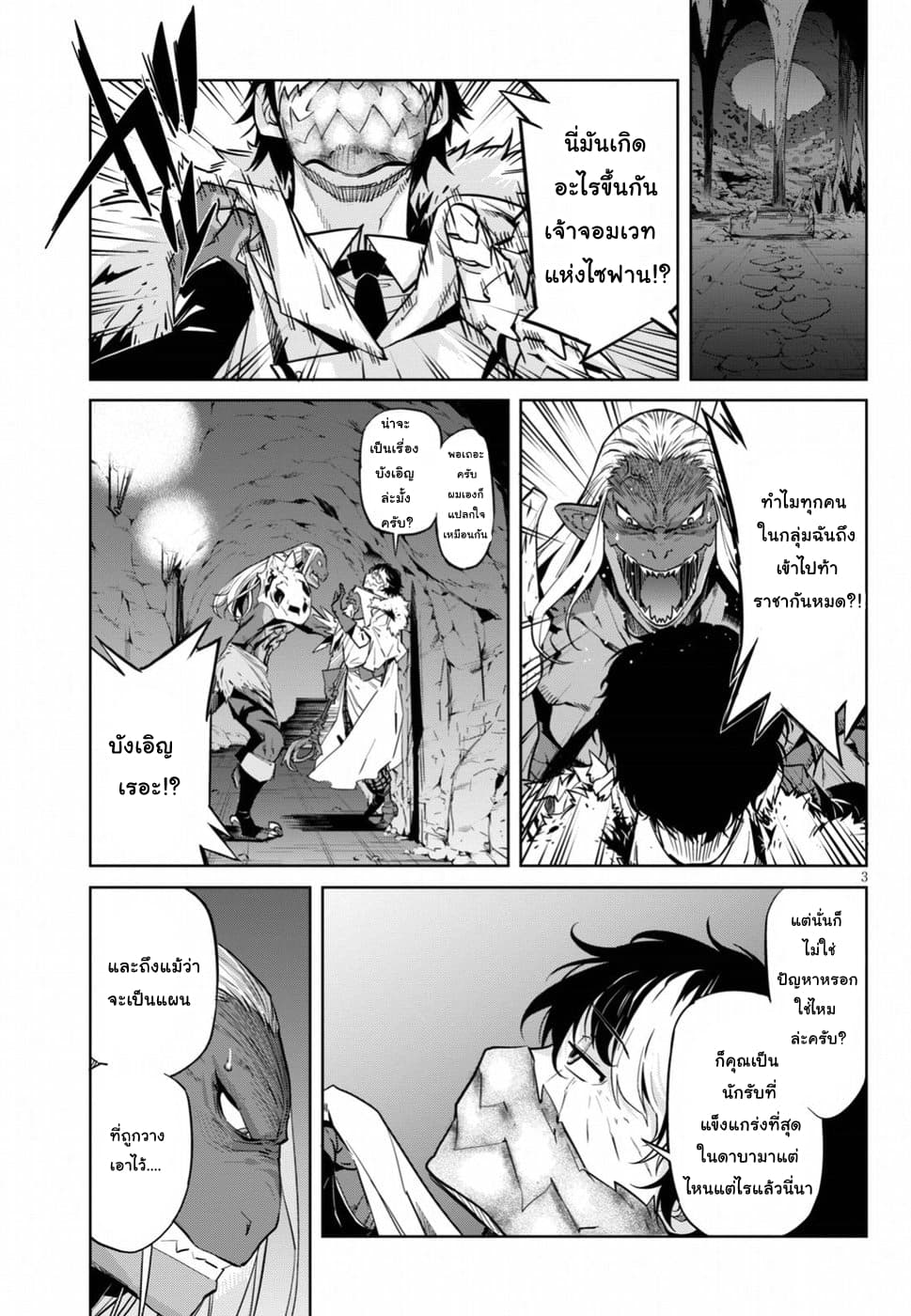 Game obu Familia - Family Senki 14-ผู้อ้างสิทธิ์ในราชบัลลังก์