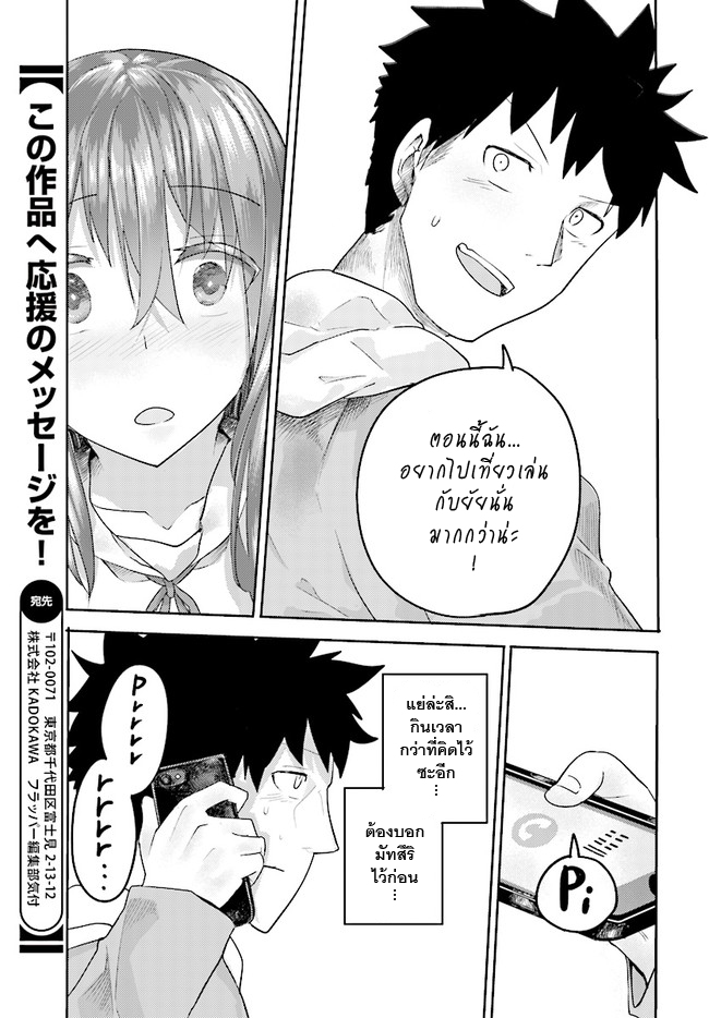 Osananajimi ni najimitai 1-ใครอะเธอเนี่ย ?