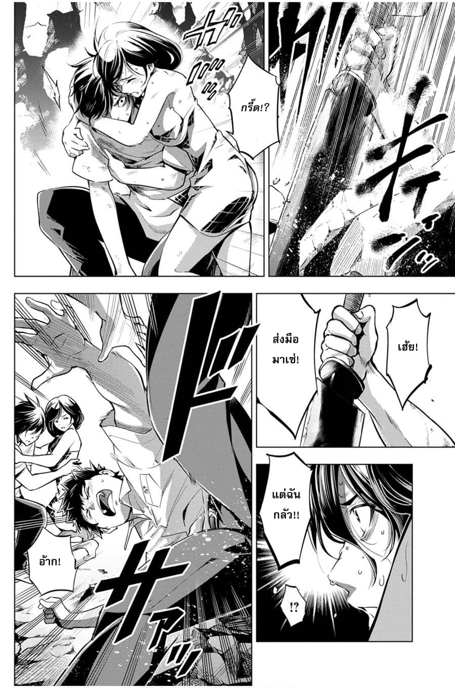 Ingoshima 15-สิ่งที่ได้รับและสิ่งที่เสียไป