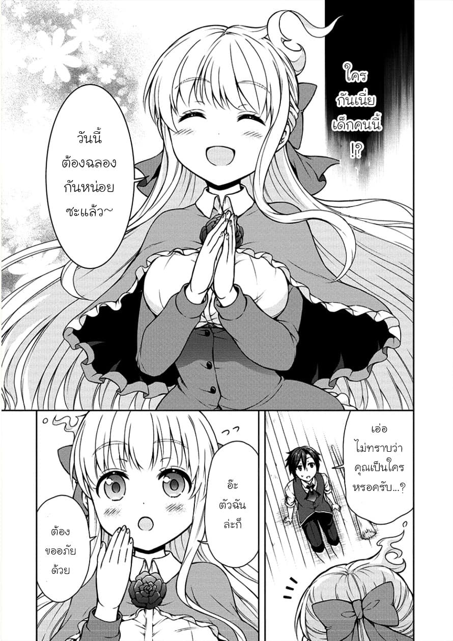 Cheat Kusushi no Slow Life: Isekai ni Tsukurou Drugstore 3-บ้านผีสิง!?