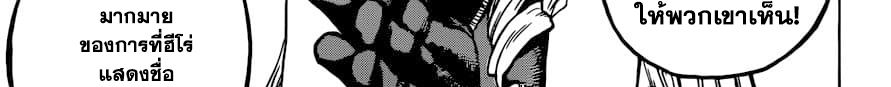 Boku no Hero Academia 241-ตอบคำถาม! ในการสัมภาษณ์