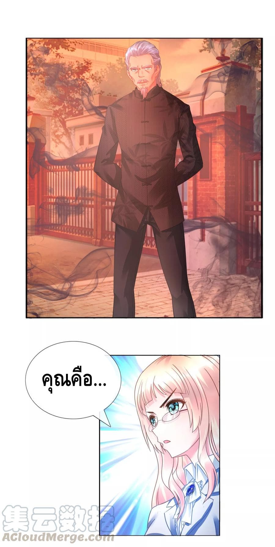The Master Servant in The City ซินแสเกรียนเซียนฮวงจุ้ย 19-19