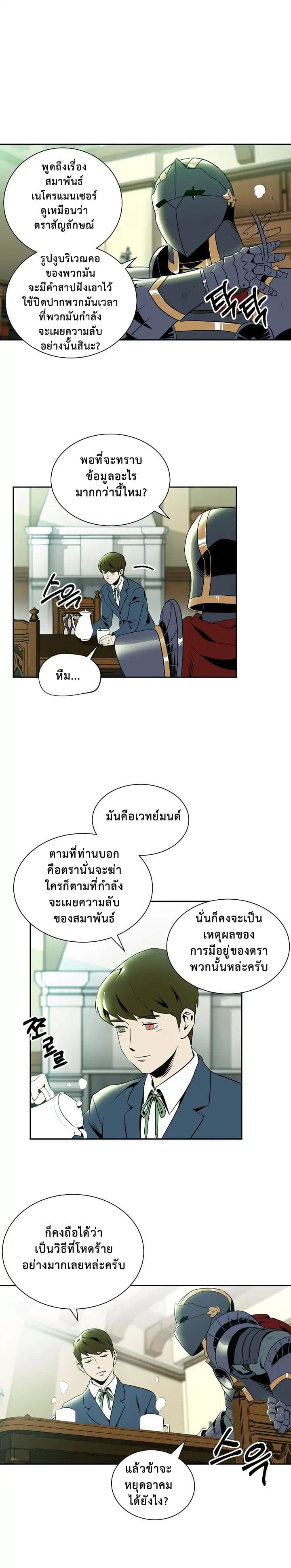 Skeleton Soldier Couldn't Protect the Dungeon นักรบโครงกระดูก ผู้มิอาจปกปักดันเจี้ยน 41-41