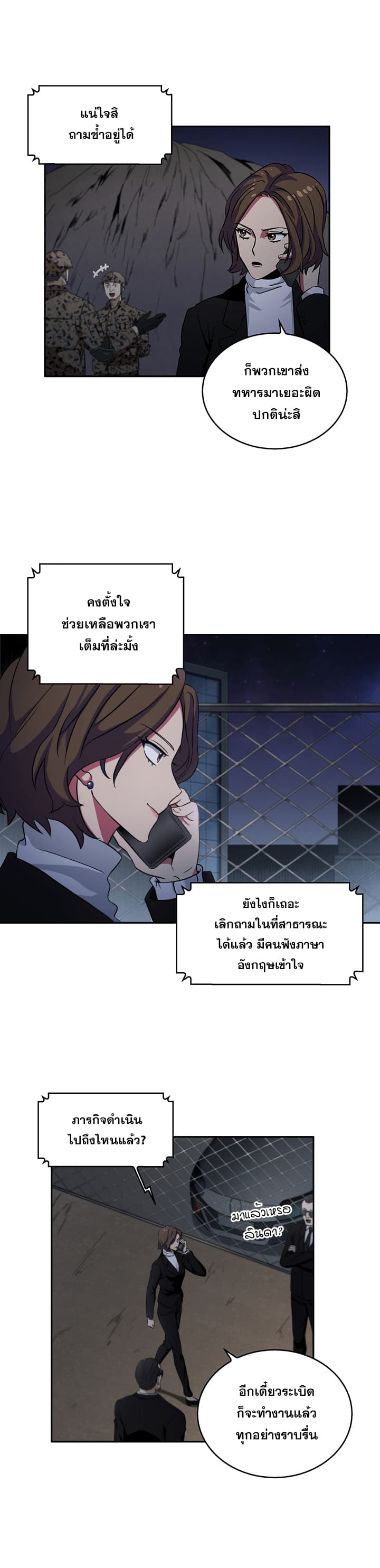 Tomb Raider King ราชันย์จอมโจรปล้นสุสาน 5-5