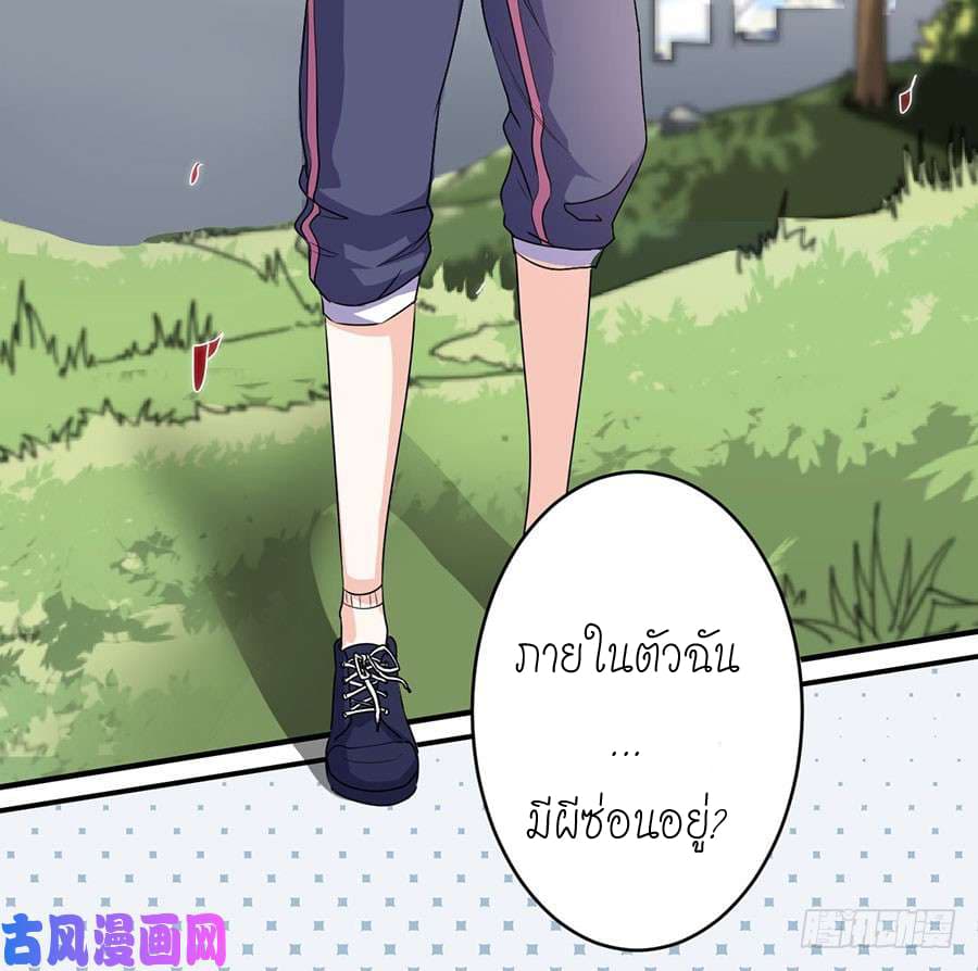 Spirit Reside จิตวิญญาณสิงสถิต 2-2