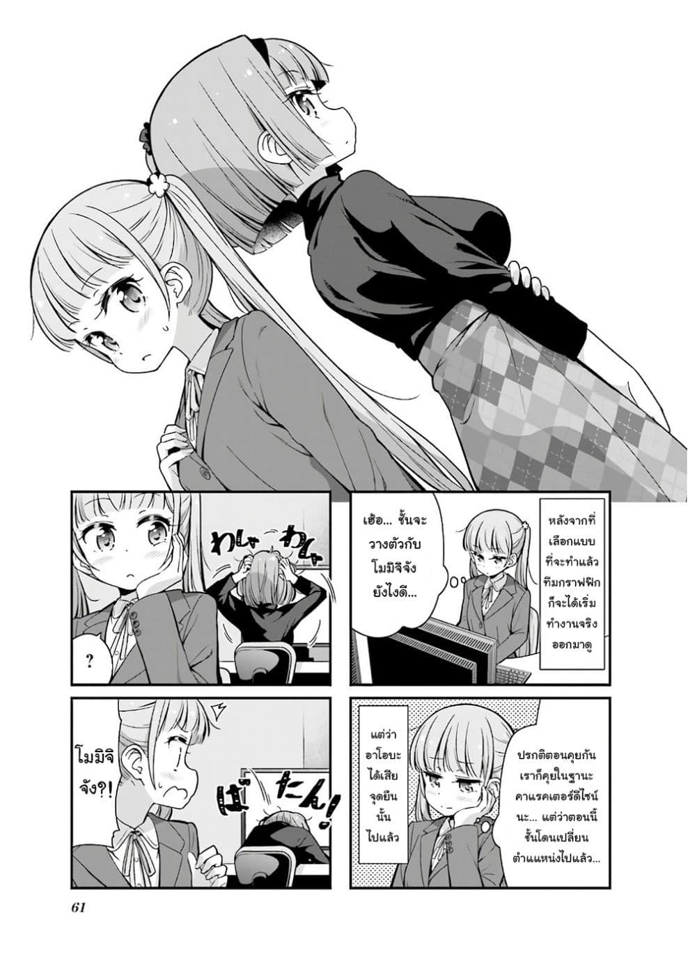 New Game! 97-97