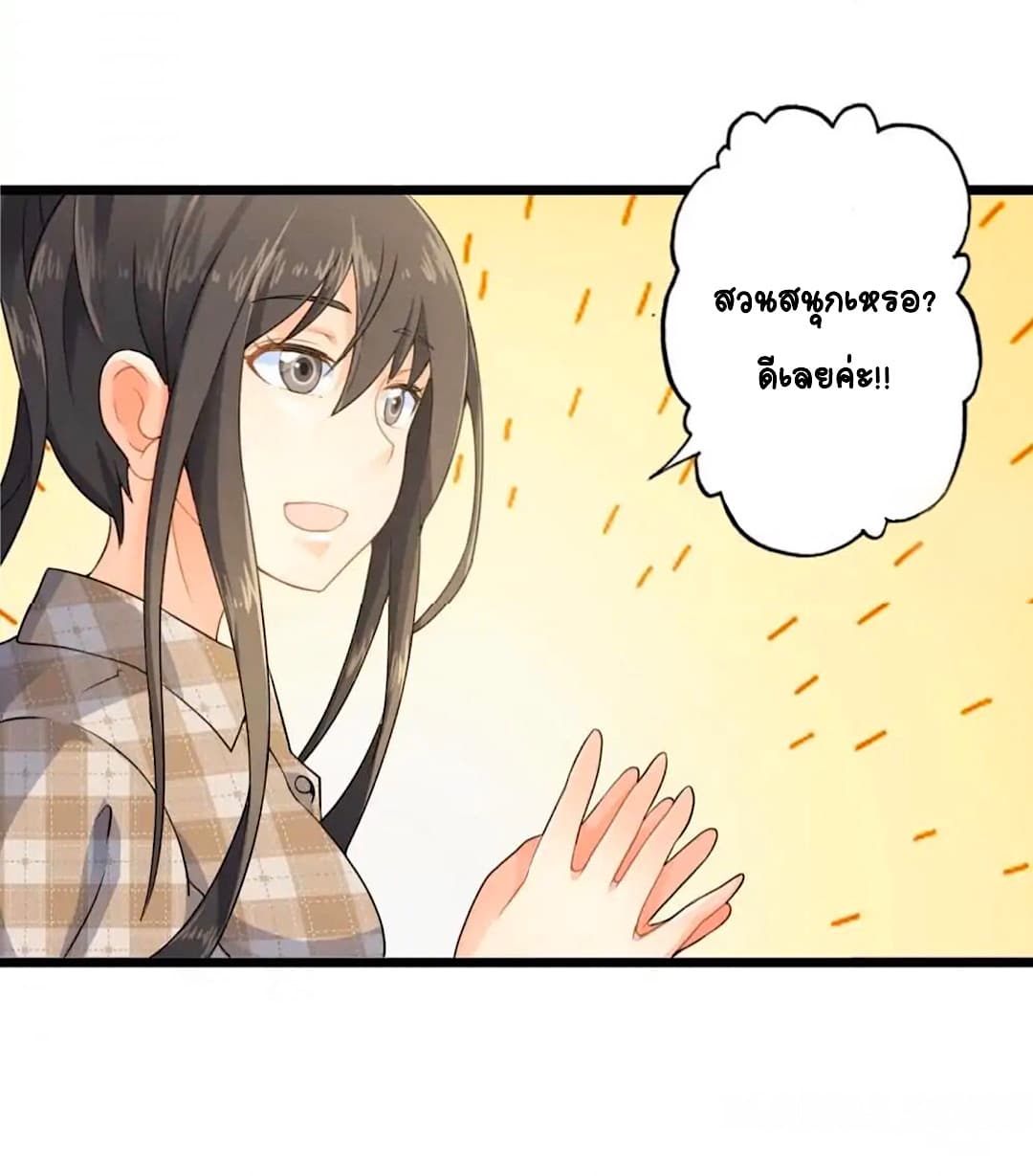 Day 100 of My Sister's Disappearance 100 วันที่น้องสาวฉันนั้นหายไป 58-58