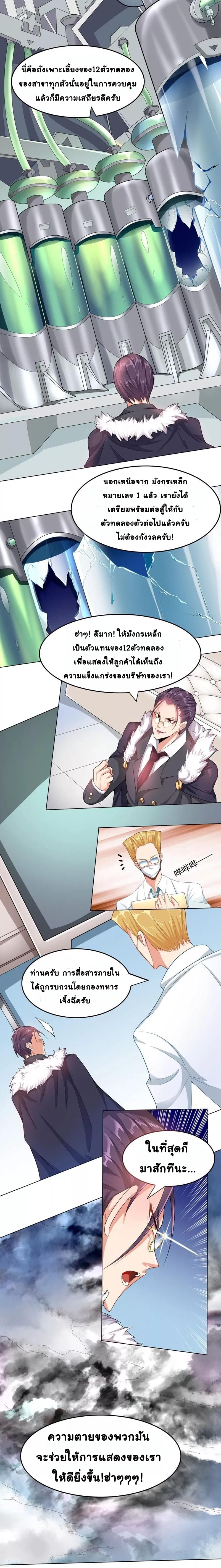 Great Hero's Girlfriend Is Super Fierce 7-7