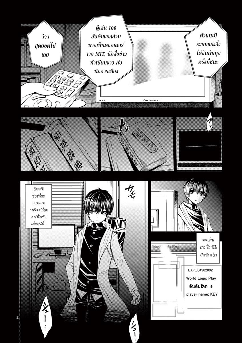 Battle in 5 Seconds After Meeting 2-ฟเลเวอร์เท็กซ์