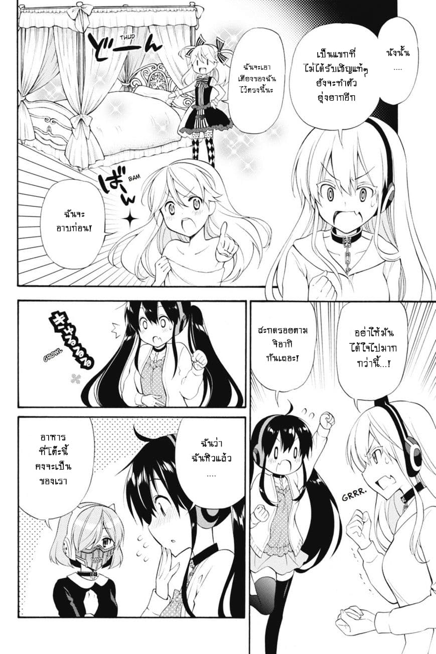 Kyou no Cerberus 41-หัวใจของมินนี่