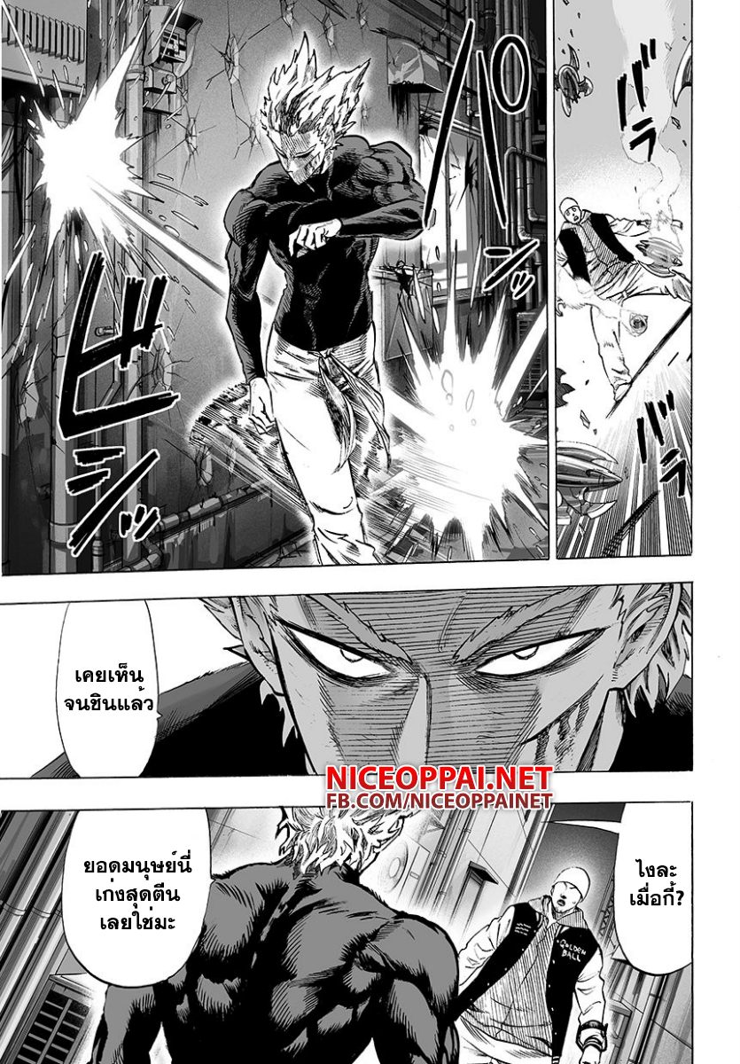 One Punch Man 49.2-หมวก (2)