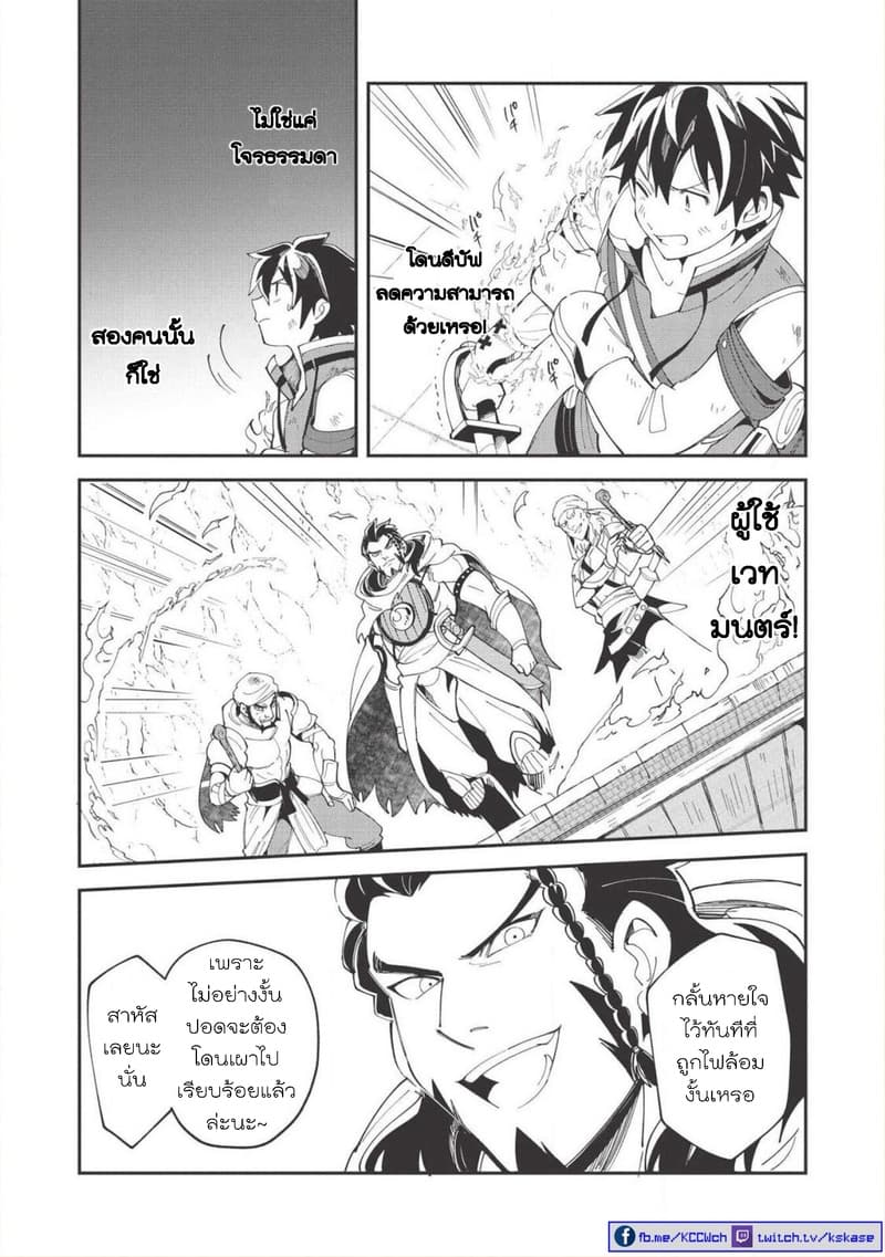 Nihon e Youkoso Elf-san ลดการส่งออกต่างโลกด้วยการจับสาวเอลฟ์มาทิ้งที่ญี่ปุ่น 13-ปะทะกองโจร [ตอนที่ 2]