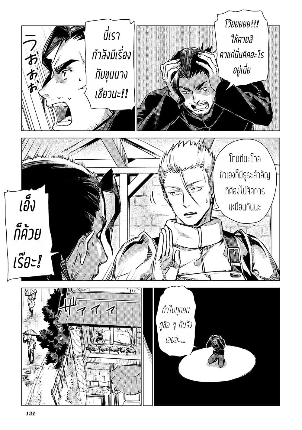 Ojii sama ga iku 4-การเยี่ยมเยือนของตาแก่