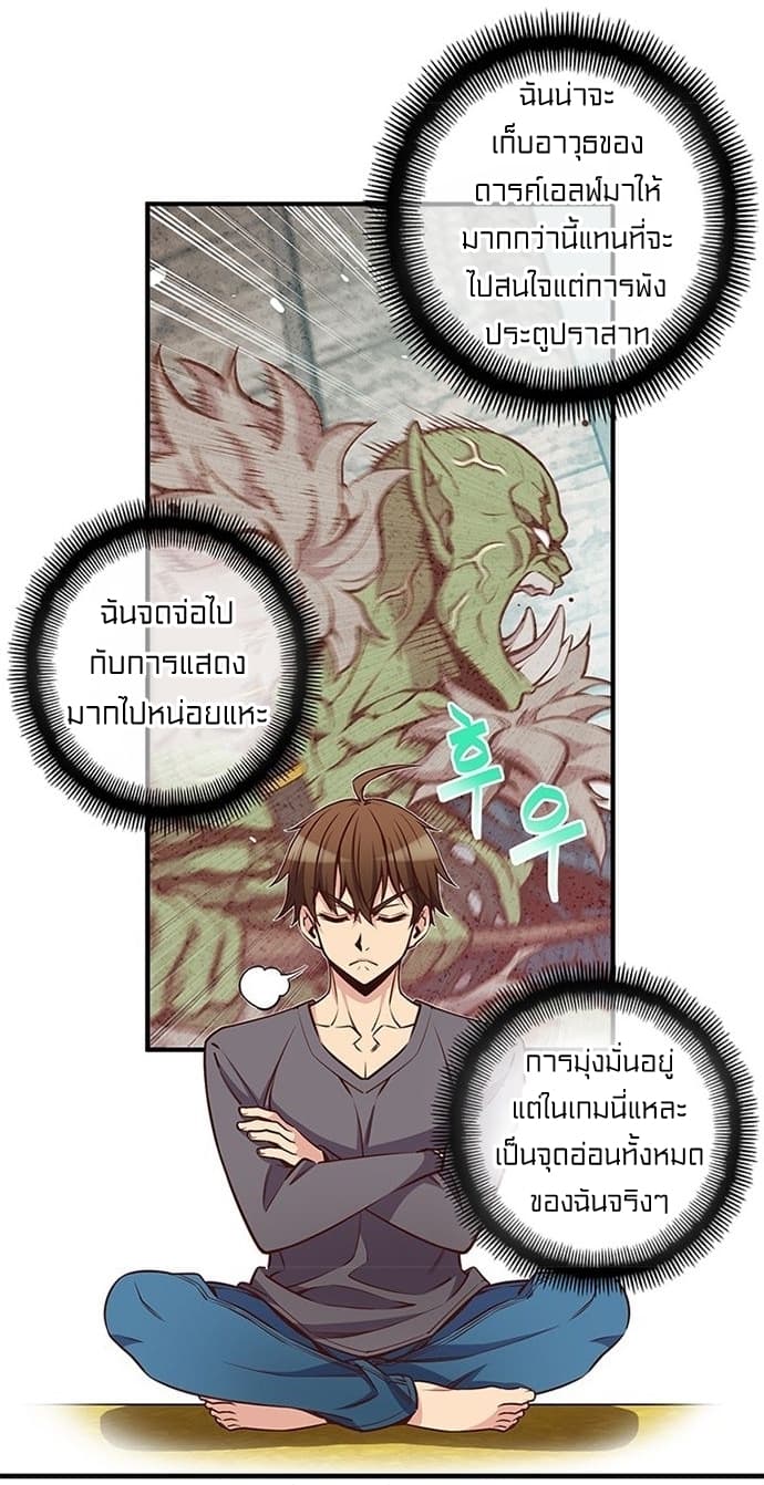 Legendary Moonlight Sculptor ประติมากรแสงจันทร์ในตำนาน 129-129