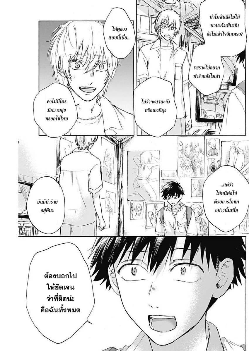 Kawaisou ni ne, Genki-kun 20-เพื่อน