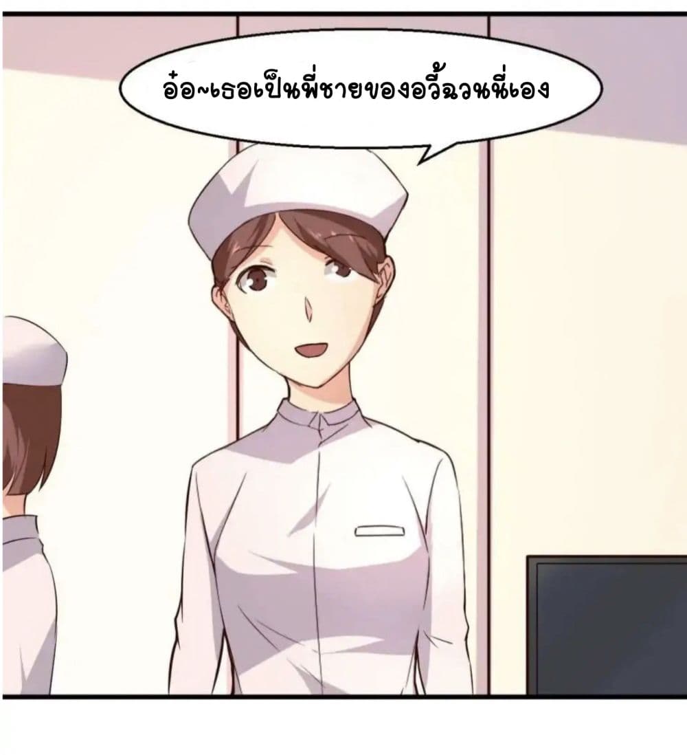 Day 100 of My Sister's Disappearance 100 วันที่น้องสาวฉันนั้นหายไป 12-12