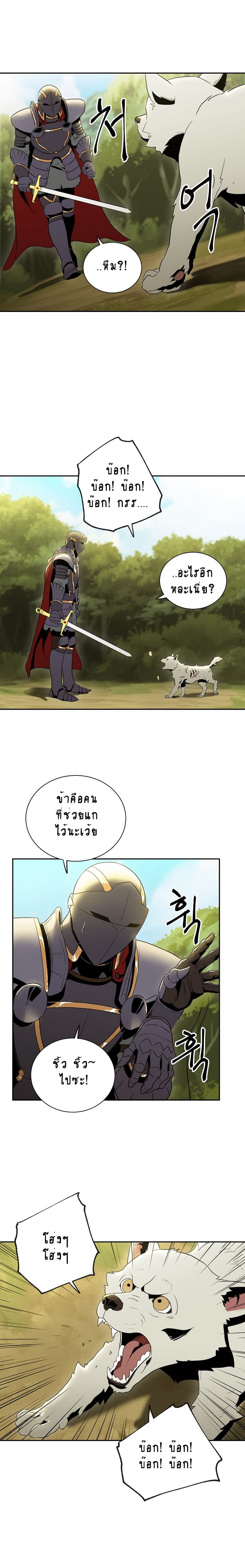 Skeleton Soldier Couldn't Protect the Dungeon นักรบโครงกระดูก ผู้มิอาจปกปักดันเจี้ยน 34-34
