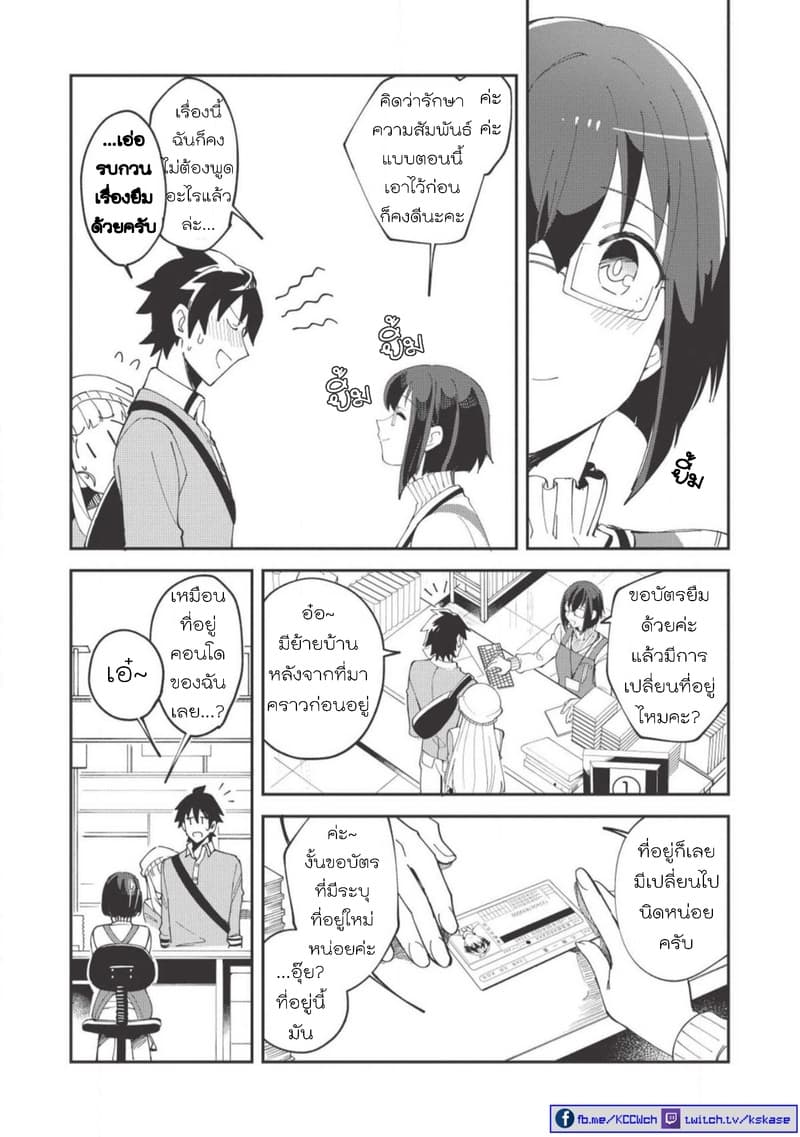 Nihon e Youkoso Elf-san ลดการส่งออกต่างโลกด้วยการจับสาวเอลฟ์มาทิ้งที่ญี่ปุ่น 10-วันหยุดสุดสัปดาห์ [ตอน2]