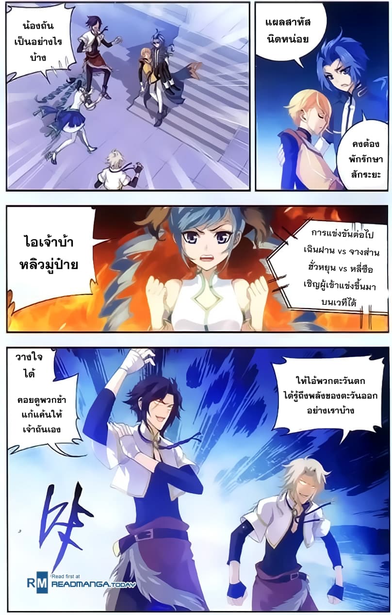 Da Zhu Zai 34-ถังเชี่ยนเอ๋อ VS หงหลิง