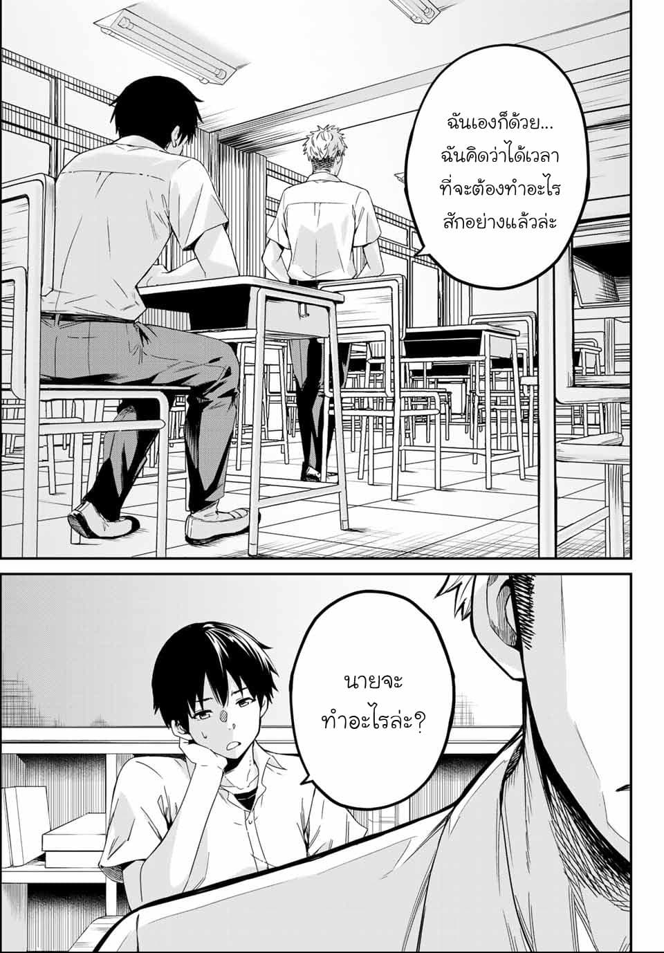 Social Survival Rabbits 1-ตอนนี้ฉันกำลังช่วยชีวิตทุกคนอยู่นะ