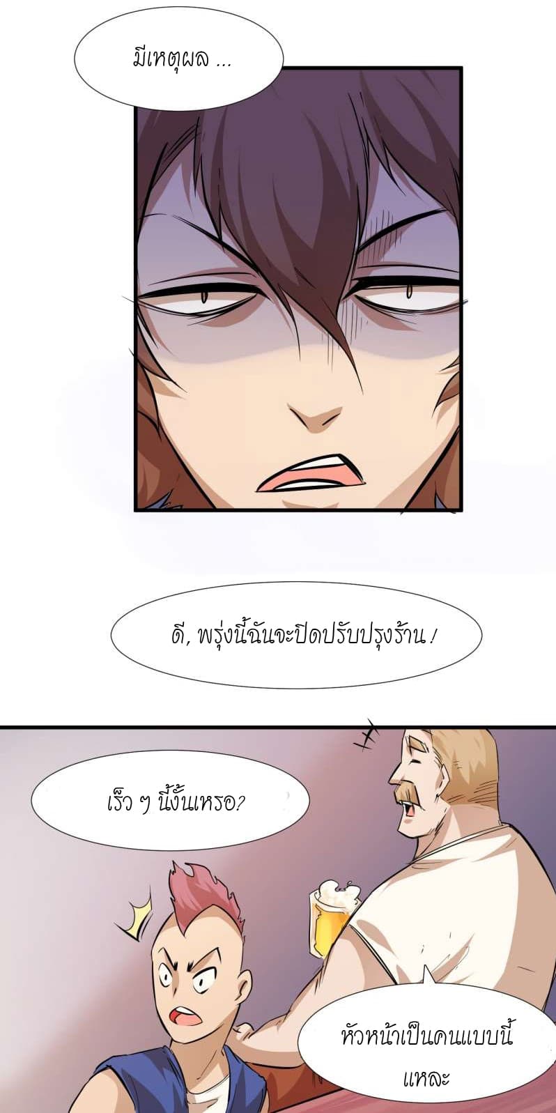 King of The Super Powers 1-1