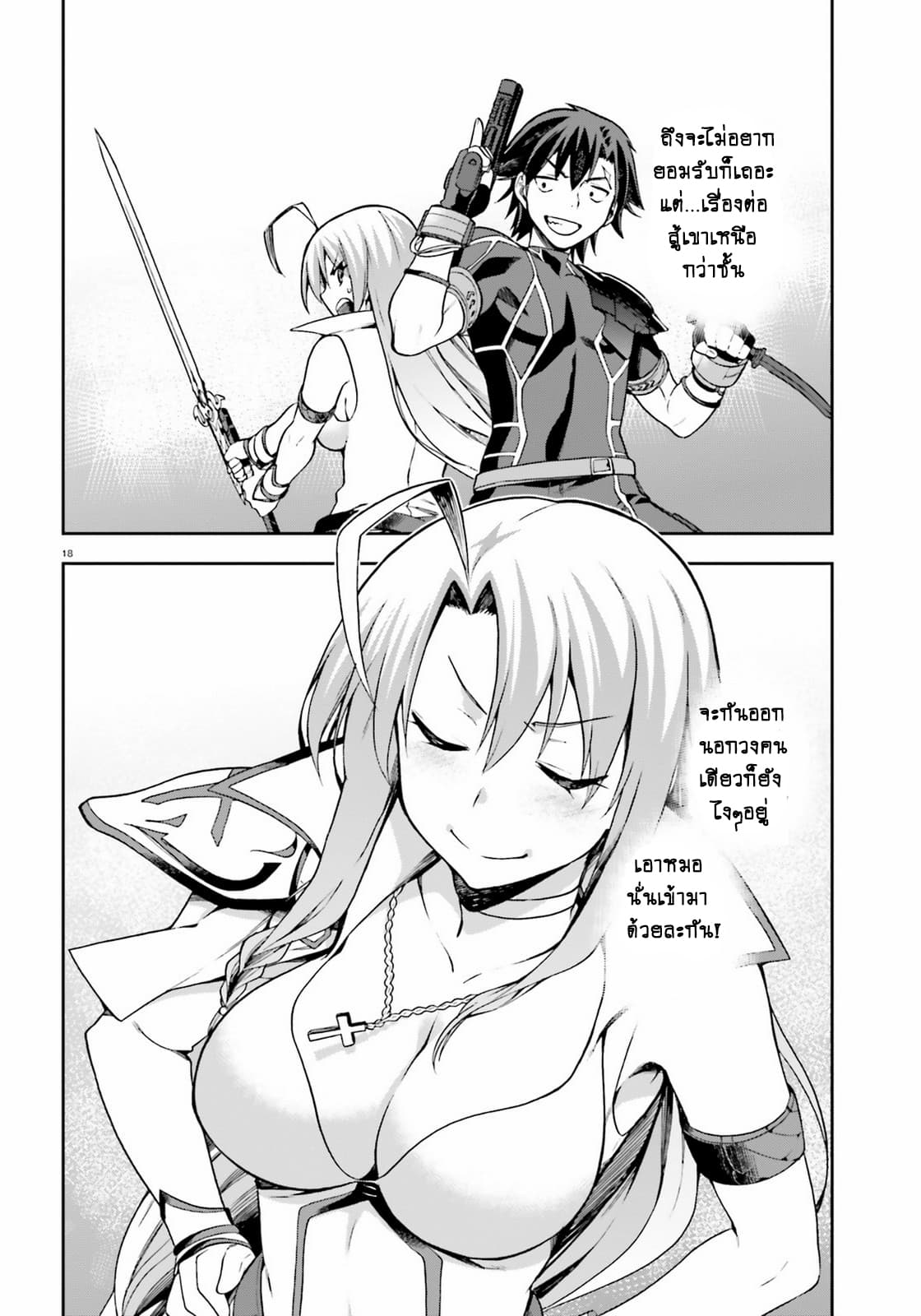 Sentouin, Haken shimasu! 10-10