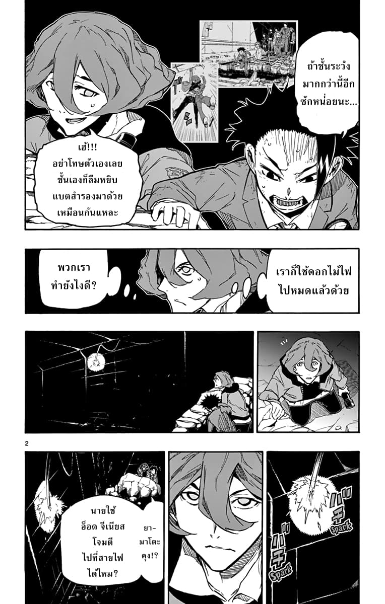 Gofun-go no Sekai 15-15