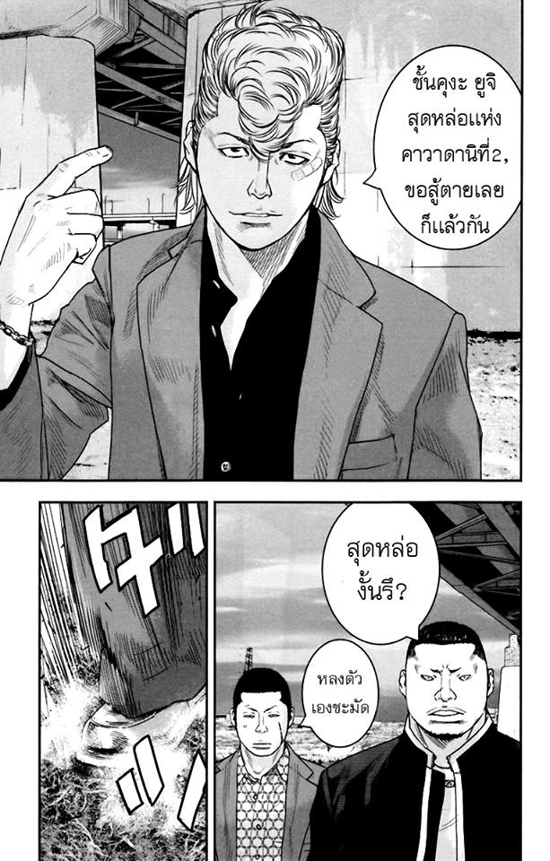 Crows Zero II: Suzuran x Houen 8-คุงะ ยูจิแห่งมัธยมปลายคาสาดานิที่ 2