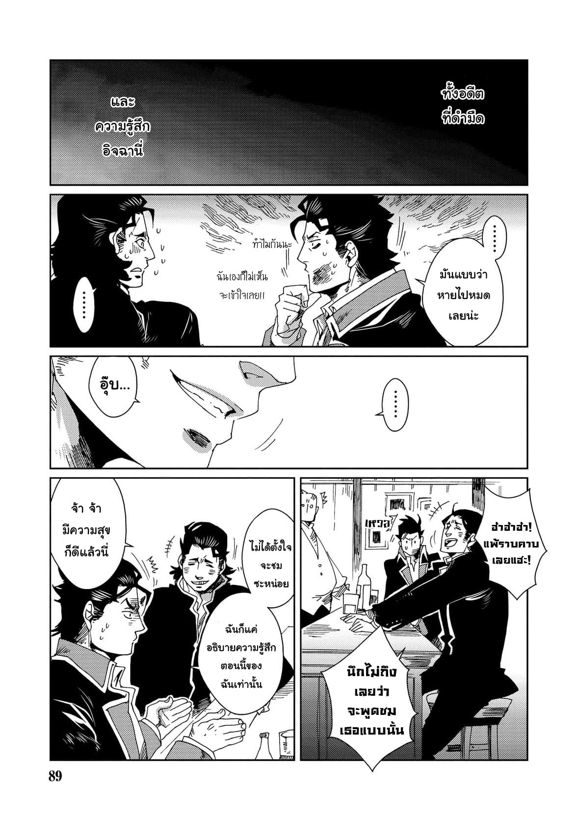 Sasen mo Warukunai โดนลดขั้นก็ไม่ได้เลวร้ายนักหรอก 4-4
