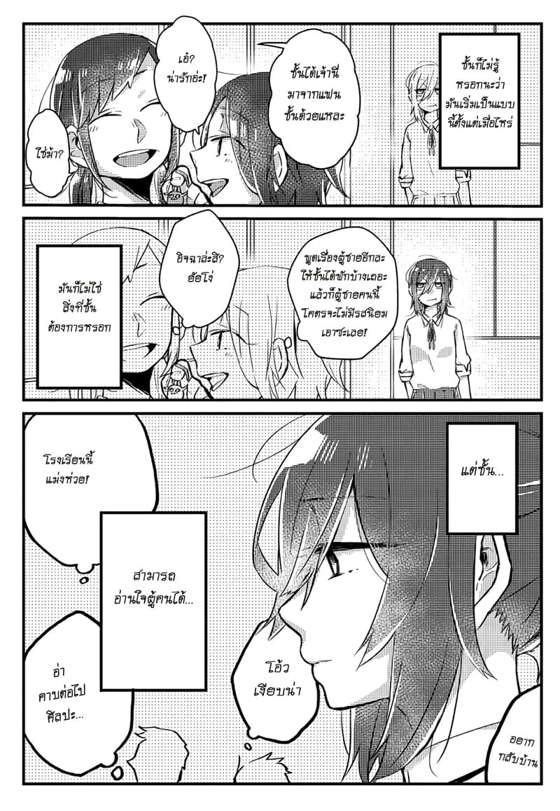 Honto no Kokoro 1-1