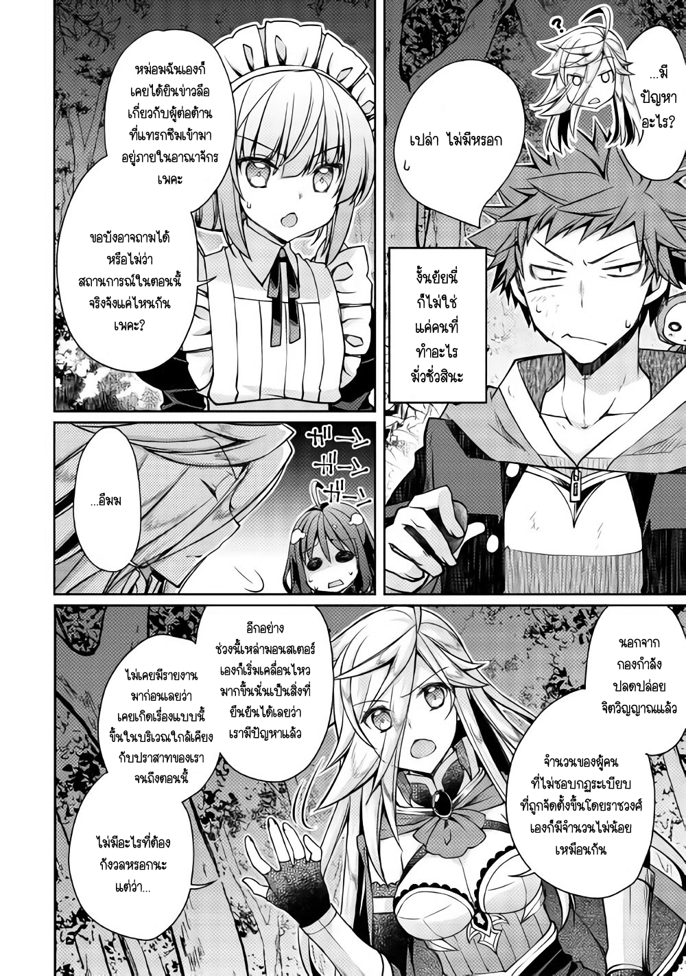 Yankee Wa Isekai De Seirei Ni Aisaremasu 13-13