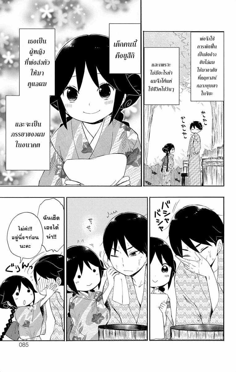 Taishou Otome Otogibanashi  เรื่องเล่าของสาวน้อยยุคไทโช 5-ความตายของทามาฮิโกะ